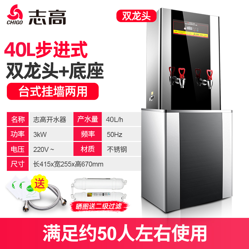 3KW步进式双水龙头+底座 160L 志高步进式开水器商用壁挂式电热开水机全自动不锈钢奶茶店烧水机定制商品