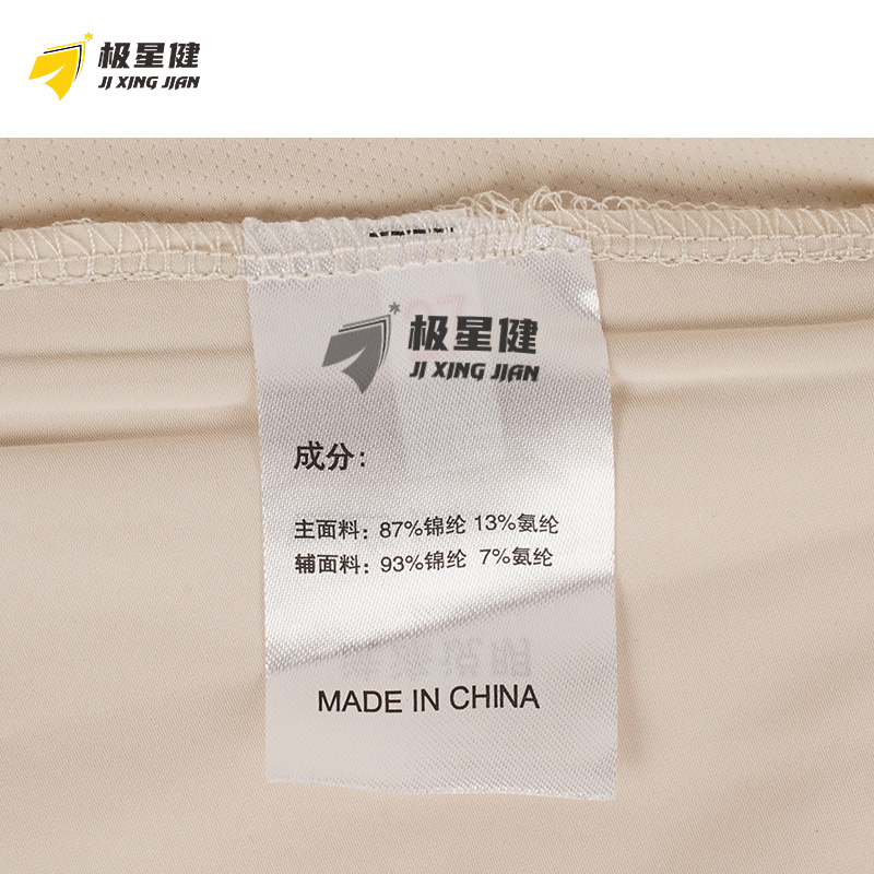 极星健 防晒衣 J85 件高清大图