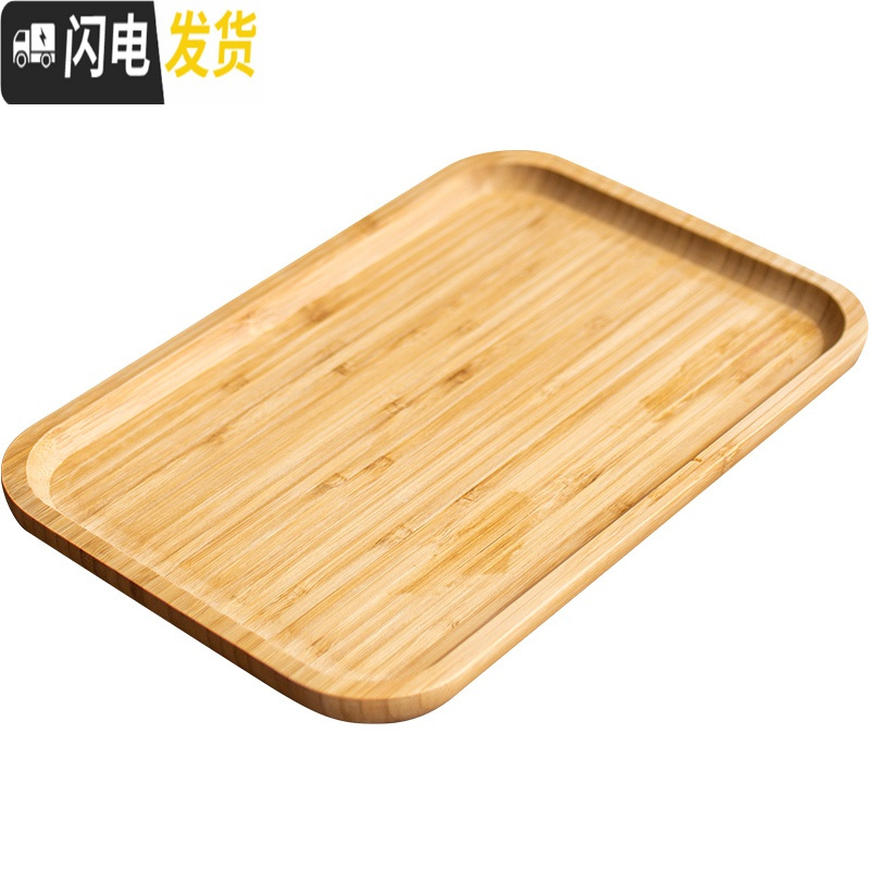 三维工匠竹子茶盘家用简约茶海家用干果托盘长方形小茶台茶海大号竹制茶盘 竹制托盘(25*14)茶具