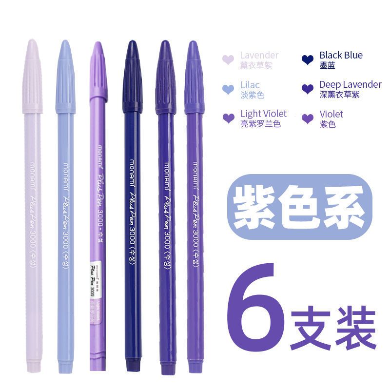 新店小红书3000纤维笔慕娜美学生手账水彩笔54色