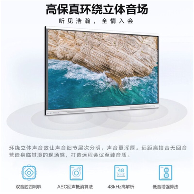 华为(HUAWEI) 办公宝协作平板 IdeaHubBoard 86英寸会议平板 电子白板黑板一体机大屏