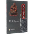 两珏山房藏