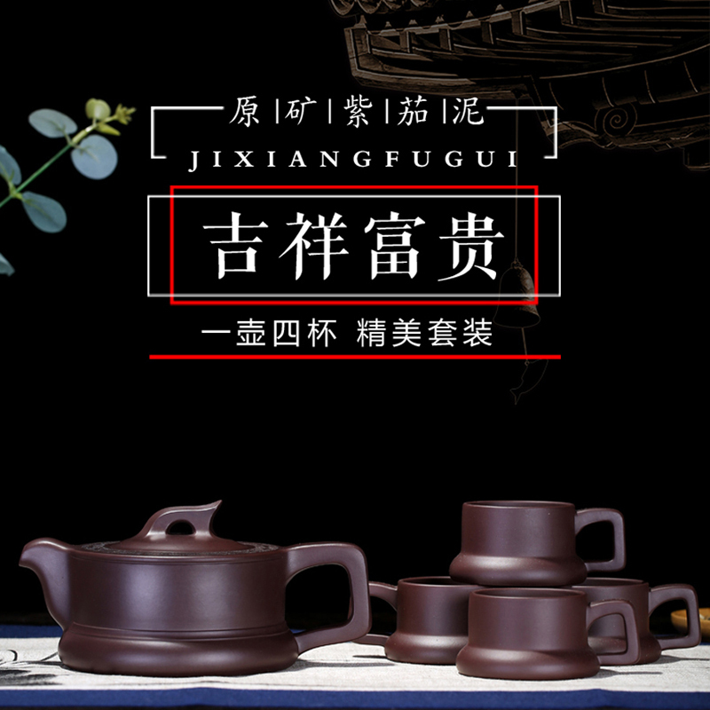 原矿珍藏老紫泥 朱泥吉祥富贵纯全手工紫砂壶套装大师孔祥生 镂空雕花 礼盒套装