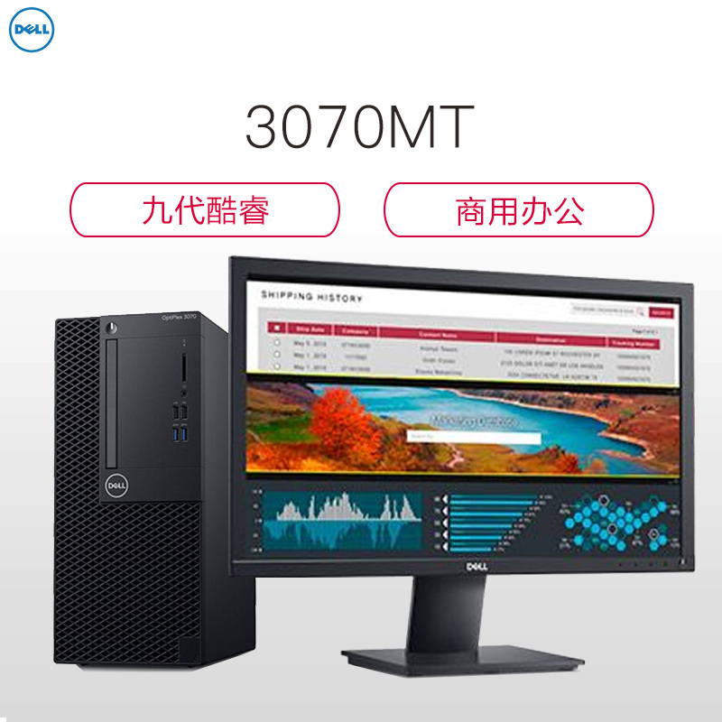 戴尔(Dell)Optiplex3070MT商用电脑整机 23.8英寸显示器(I3-9100 8G 1T 2G独 三年)高清大图