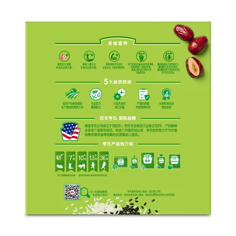亨氏(Heinz)黑米红枣营养米粉400g*4盒 不添加白砂糖 婴幼儿辅食 宝宝营养米粉