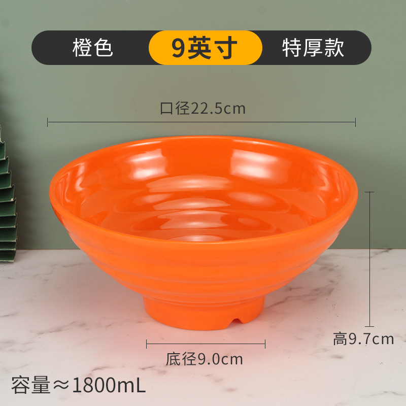 攸 大号橙色塑料碗 225*97*10mm 个高清大图