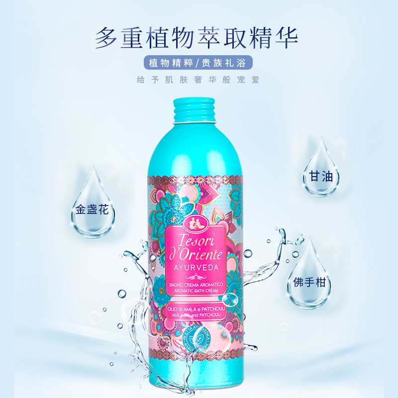 东方宝石萃润沐浴乳500ml(泵头随机发货)