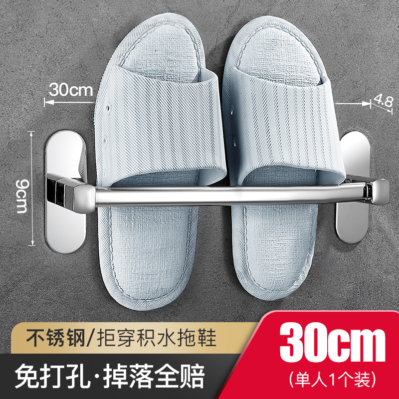 [30cm]本色1个装 免打孔浴室拖鞋架轻奢壁挂式墙壁厕所鞋子收纳神器不锈钢置物架子