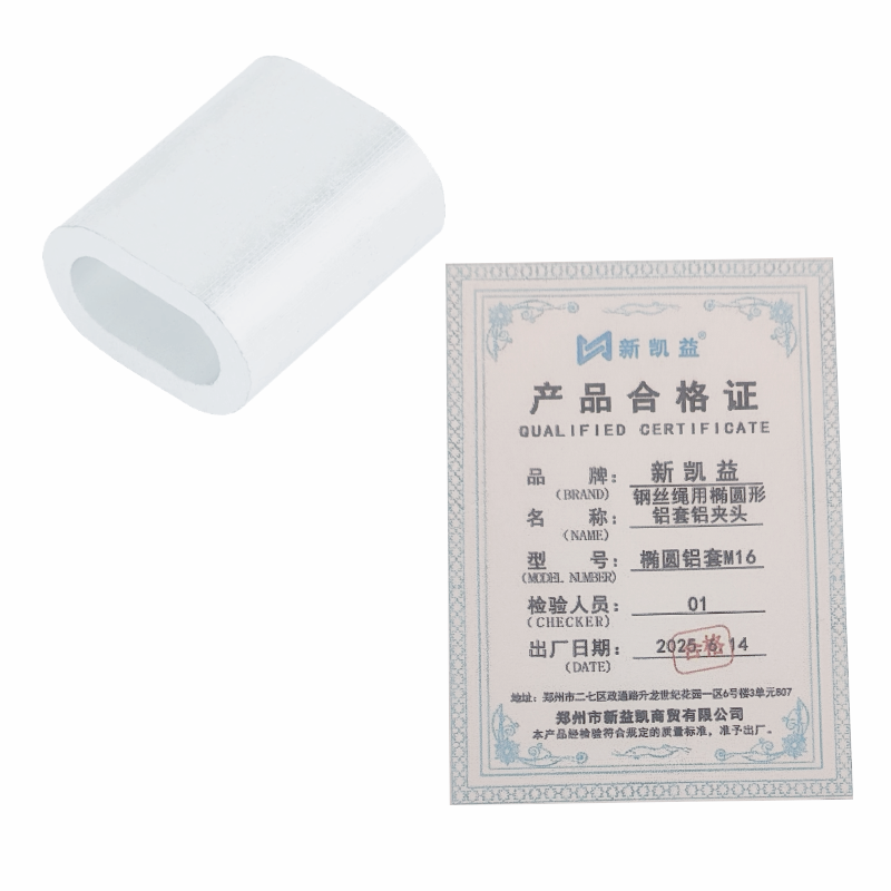 新凯益 钢丝绳用椭圆形铝套铝夹头 椭圆铝套M16 个高清大图
