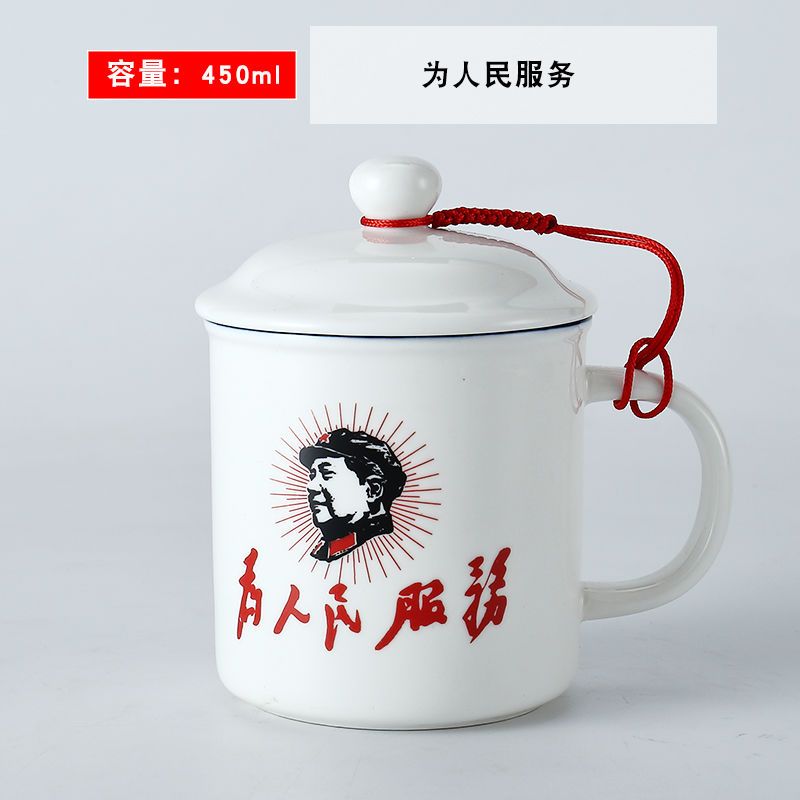 为人民服务配盖子红绳复古茶缸陶