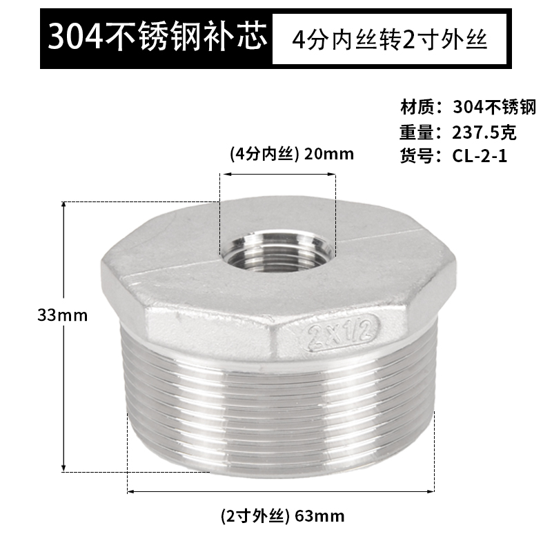 2寸外转4分内 补芯 304不锈钢管件3寸转2寸补芯4寸转2.5寸内外丝变径接头水管材配件
