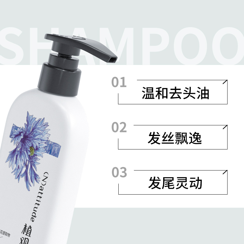 植观氨基酸矢车菊 清爽控油护发素251g