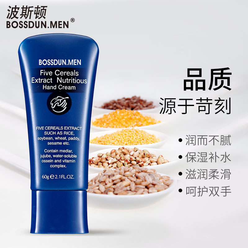 [送润唇膏]波斯顿(BOSSDUN.MEN)男士护手霜滋润保湿嫩肤防干裂脱皮女秋冬季润手防冻霜各种肤质