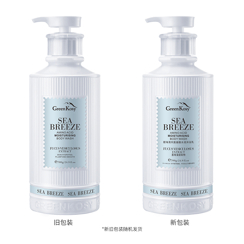 绿色溪谷碧海清风氨基酸水润沐浴露
