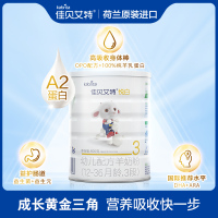 佳贝艾特(kabrita)悦白幼儿配方羊奶粉3段(12-36月)800g*7罐装(荷兰原装原罐进口)