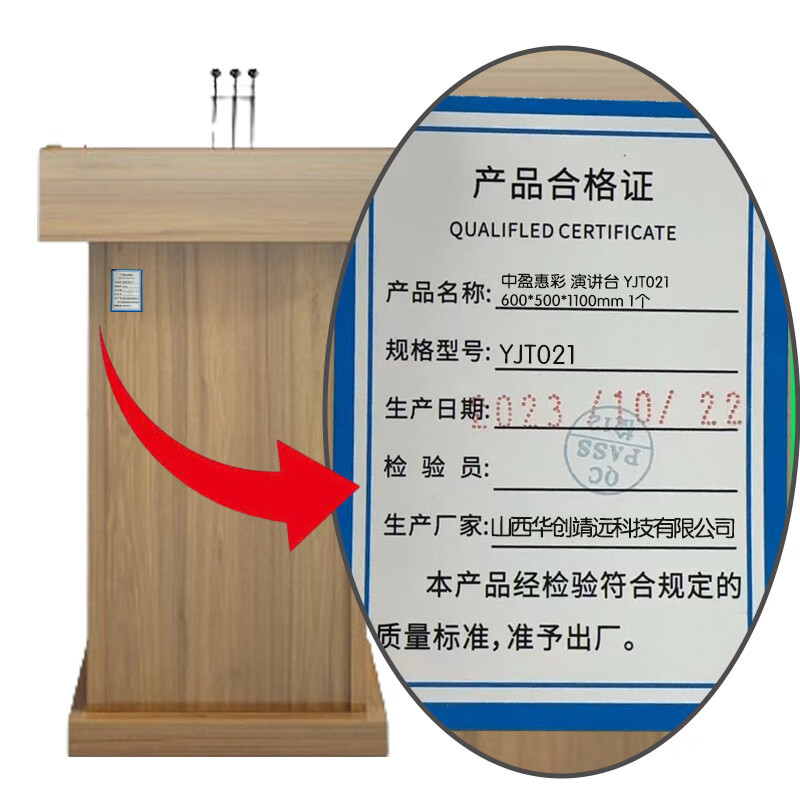 中盈惠彩 演讲台 YJT021 600*500*1100mm 1个高清大图