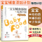 [友一个正版]宝宝营养辅食全计划+宝宝辅食添加每周计划 2册协和北医三院儿科专家 0~3岁宝宝幼儿童四季一周辅食跟我做