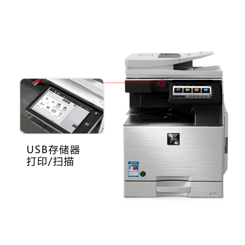 夏普(SHARP)MX-C3051R彩色A3激光打印机复印机数码复合机a3a4多功能打印复印扫描一体机(标配含输稿器加三层纸盒)