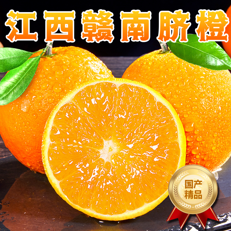 [西沛生鲜]正宗江西赣南脐橙橙子 中果 净重4.5斤 单果70-79mm 新鲜水果当季整箱赣州