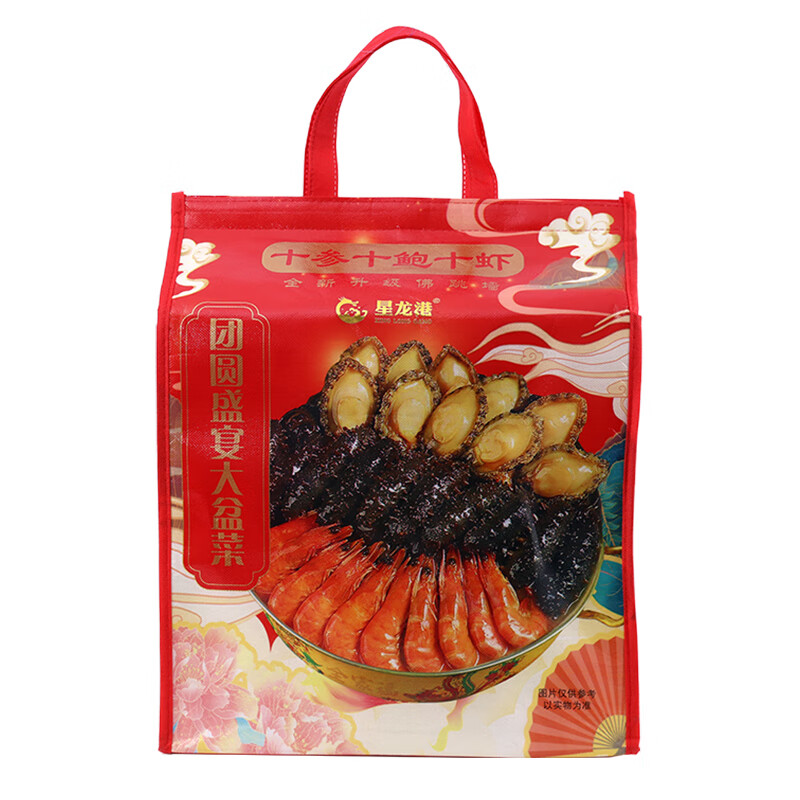 十参十鲍金汤大盆菜礼盒(含盆加热即食)2000g高清大图