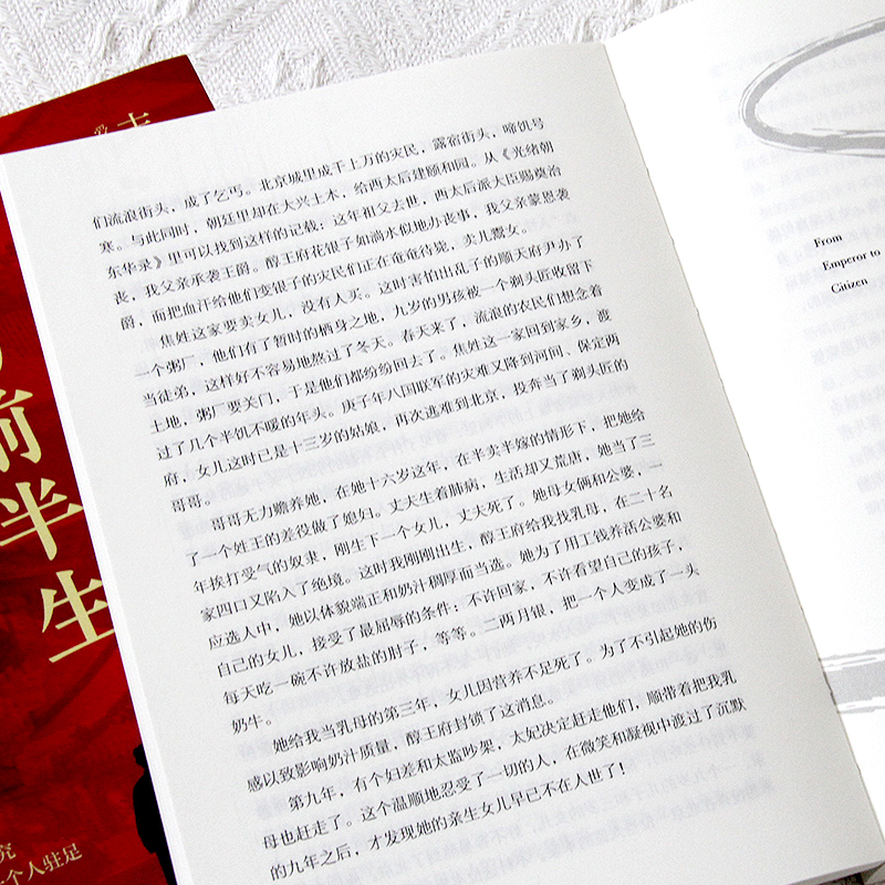 [共2本]我的前半生+朱元璋传 [正版]我的前半生爱新觉罗溥仪著全本无删减末代皇帝溥仪回忆录呈现溥仪的前半生和历史大事记高清大图