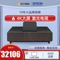 爱普生 (EPSON) EH-LS500B商用家用投影仪超清激光电视高清4K投影机投墙商务办公用会议培训易用[含100英寸软幕] 3LCD4000流明