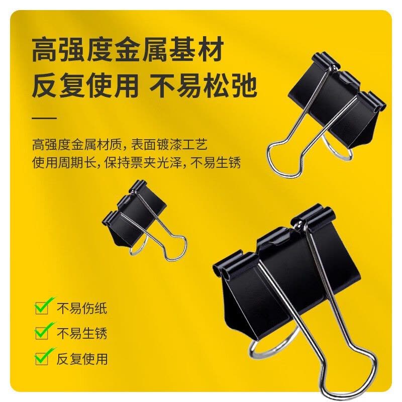得力(deli)24只32mm黑色长尾夹票夹8563 中号金属燕尾夹票据夹 凤尾夹文件夹子 鱼尾夹 资料夹 办公用品图片