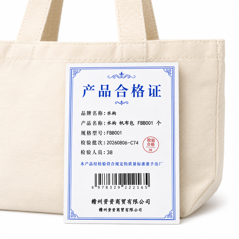 水枸 帆布包 FBB001 个高清大图