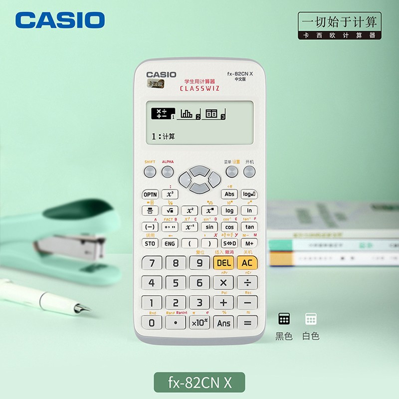 卡西欧(Casio)FX-82CN X计算器 慧白计算器办公计算器 商务计算器 双电源计算器