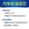 游枫亭适配哈佛h6 m6哈弗H1 H2机油滤芯原厂h2s机滤1.5t格4G15酷派coupe