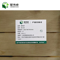 星伟卓 单人床 2000*900*810mm张