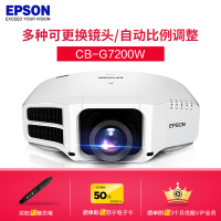 [套餐]爱普生(EPSO)CB-G7200W[上门安装]高端工程商务办公投影机教学会议家用高清投影仪7500流明WXGA