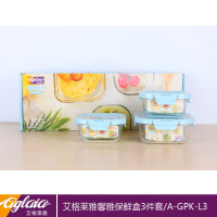 艾格莱雅 A-GPK/L3 馨雅保鲜盒三件套 玻璃 套装 保鲜盒套装