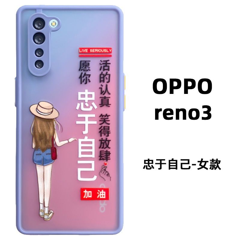 OPPOReno5手机壳5G男女Reno5K防摔Reno5pro全包reno3新款reno4pro Reno3 忠于自己