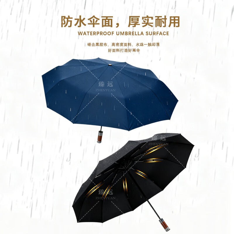 臻远 ZY5092402 三折晴雨伞 自开收 60cm*10K(单位:把)黑色高清大图