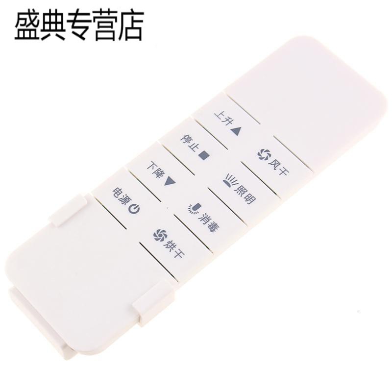 适用好太太电动遥控器1662/1663/1881/1882/1883/1334高清大图
