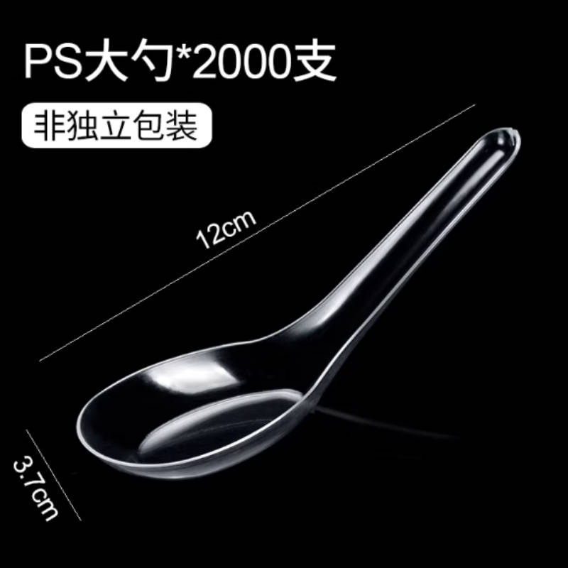 喇叭花一次性勺子加厚外卖饭勺甜品勺调美PS大勺散装2000个高清大图