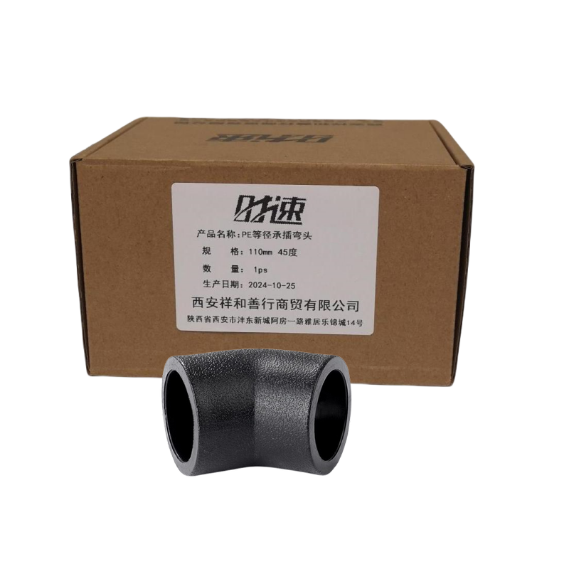 时速 PE等径承插弯头 110mm 45度 个高清大图