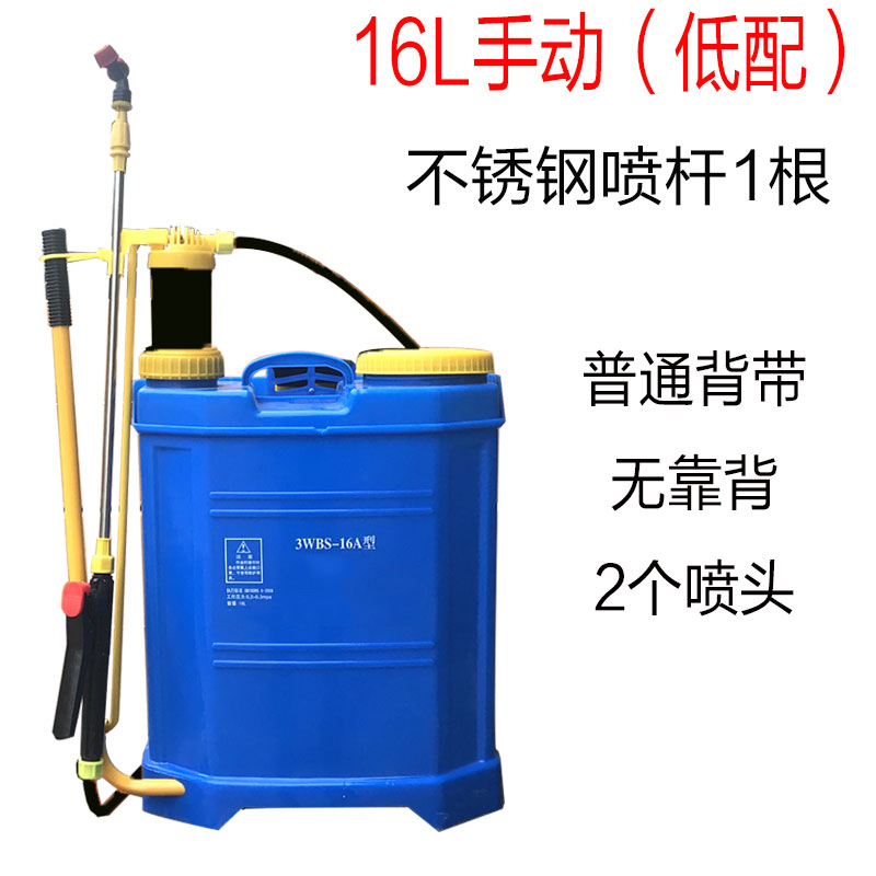 喷雾器手动电动农用手压式打药机背负式手动电动防疫消毒机消毒喷壶 16l手动喷雾器 低配 报价 参数 图片 视频 怎么样 问答 苏宁易购