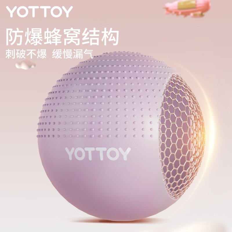 YOTTOY 体感瑜伽球-蓝色75cm高清大图