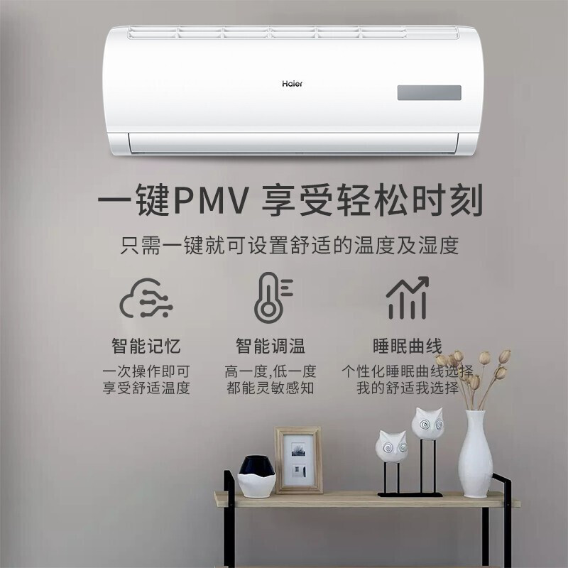 海尔(Haier )空调1.5P匹挂机壁挂式单冷节能风租房家用高效制冷节能空调 KF-35GW/20MCA75