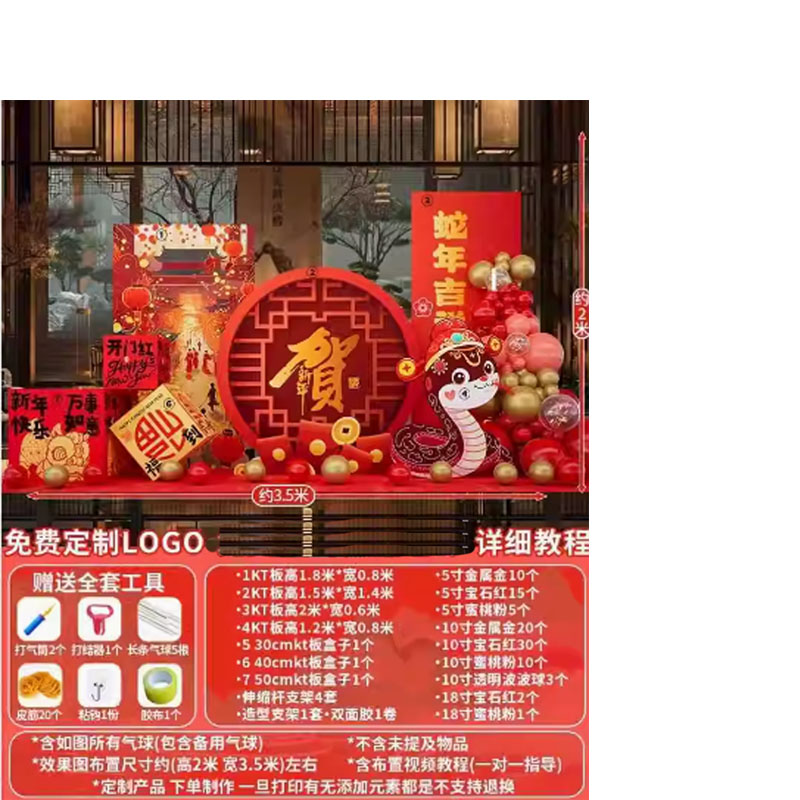 新年KT板 发财树场景布置 3.5m*2m 一套高清大图
