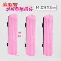 家必洁迷你浴室胶棉万能小拖把对折挤水儿童玩具拖布洗车黑板擦 3个原装拖把头