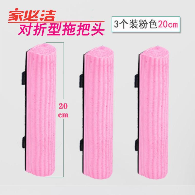 家必洁迷你浴室胶棉万能小拖把对折挤水儿童玩具拖布洗车黑板擦 3个原装拖把头