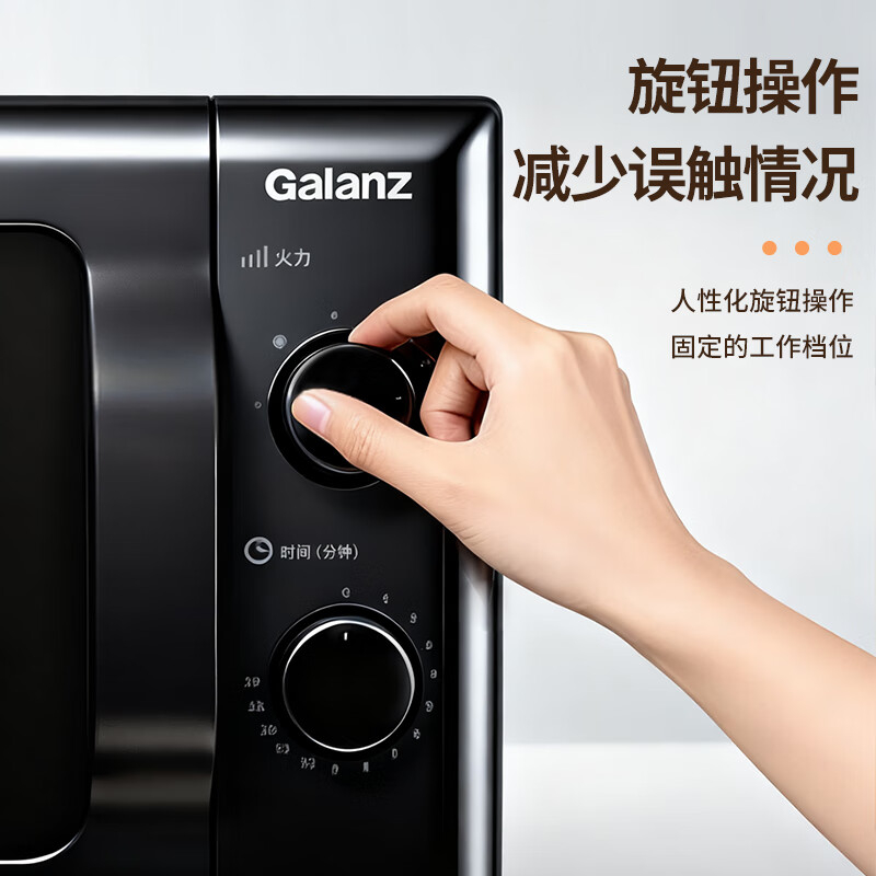 格兰仕(Galanz)微波炉家用 小型迷你20L转盘式360度旋转加热均匀旋钮操控 ZTB-S20高清大图
