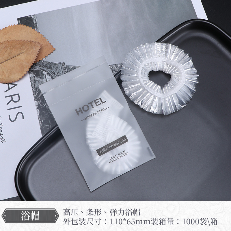 易旅酒店用品一次性牙刷牙具洗漱套装民宿宾馆用一次性牙刷带牙膏(50件)-浴帽