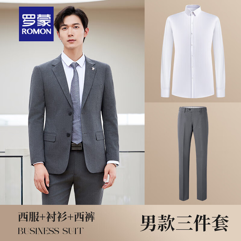罗蒙(ROMON)天丝羊毛西装套装男女高端职业装5.3%羊毛 三件套 西服+衬衫+男裤 深灰色 XXXL