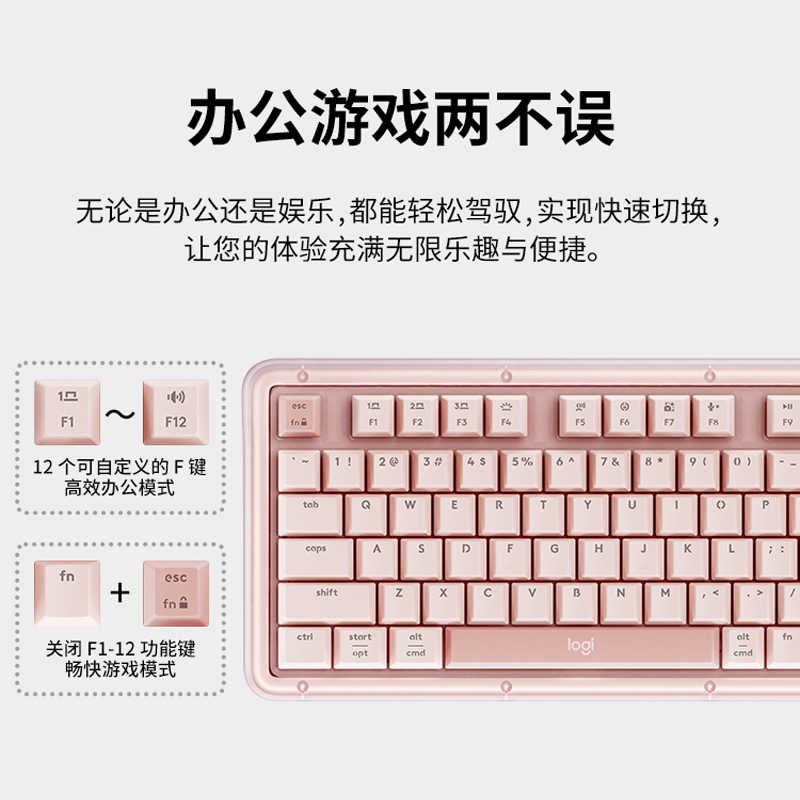 罗技(Logitech)琥珀系列K98S无线机械键盘双模蓝牙2.4G热插拔粉色高清大图