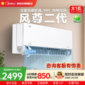 美的空调KFR-26GW/N8MXC1Ⅱ