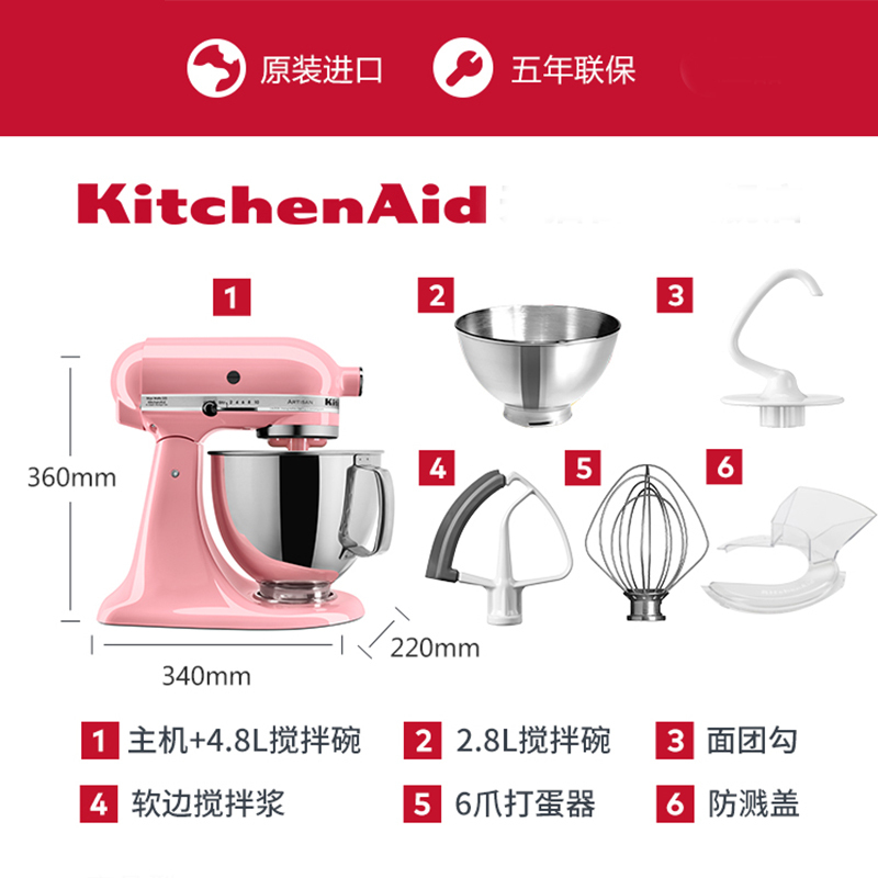 凯膳怡(KitchenAid) 4.8L抬头式厨师机5QT双碗家用小型和面机揉面搅拌机5KSM165PSC暖橘红